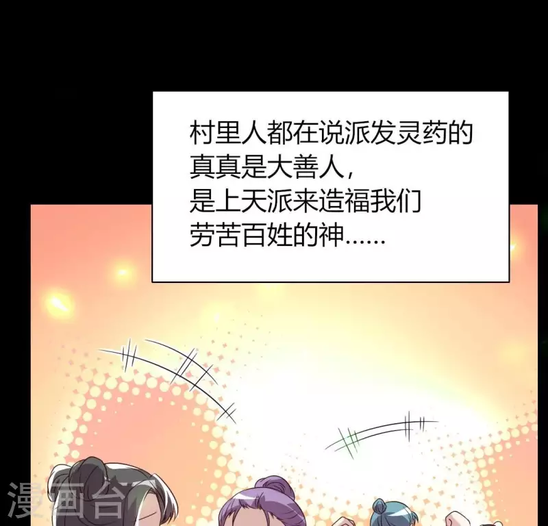 第172话 方家村药丸28
