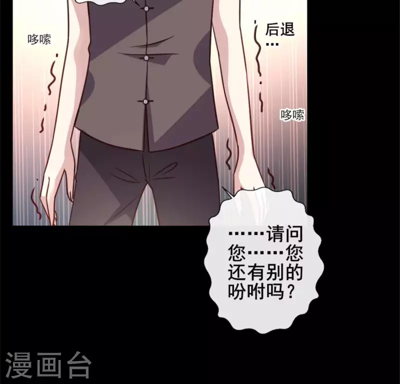 第57话 奇怪的母女42