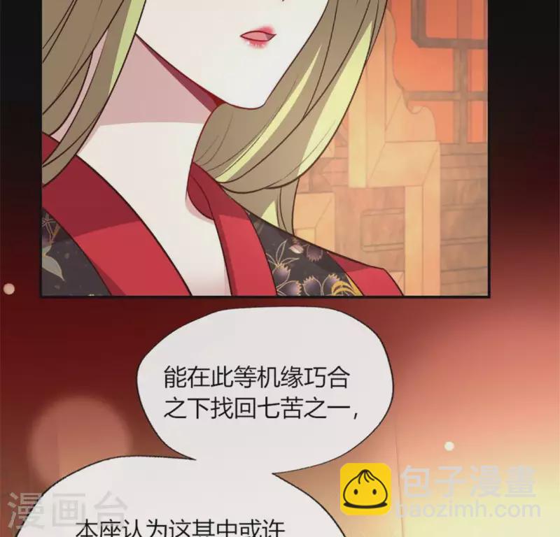 第86话 七苦莲灯41