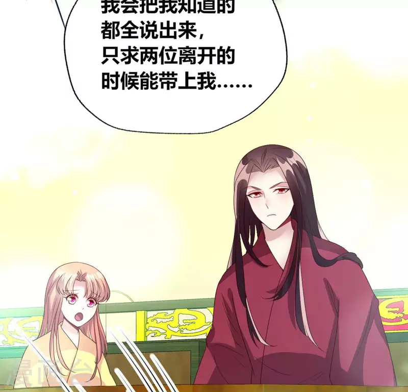 第140话 离开鬼域的办法49