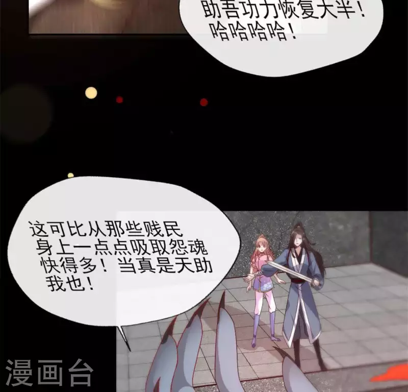 第77话 古墓怨灵33