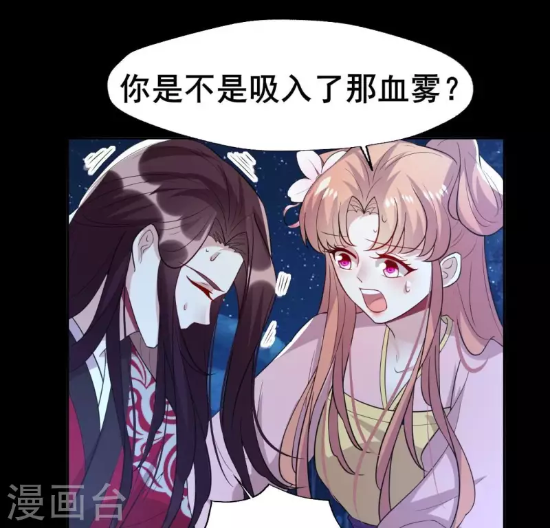 第209话 不想放开你的手32