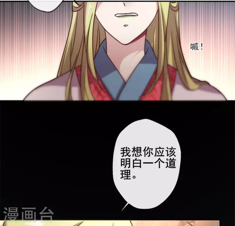 第41话 原来他是五堂主的杀手20