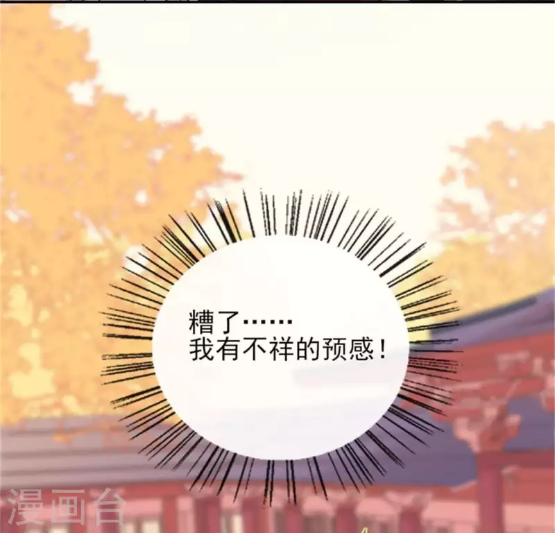 第44话 小野猫，把眼睛闭上34