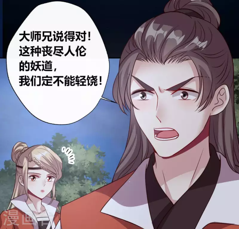 第127话 缚妖绳34