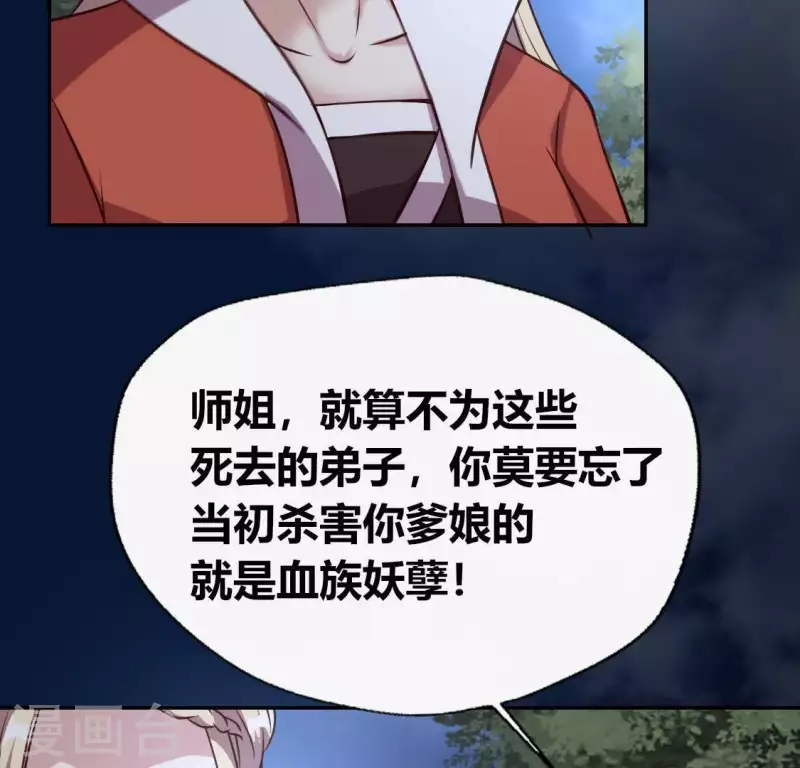 第127话 缚妖绳37