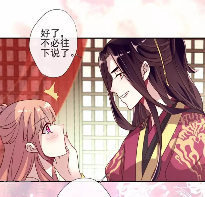 第46话 看来你喜欢被强迫啊28
