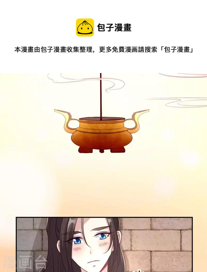 第74话 吸出毒血35
