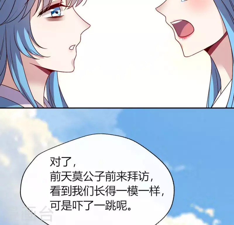 第118话 姐妹情深52