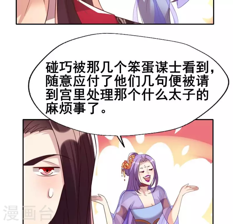 第191话 哀伤梦醒35