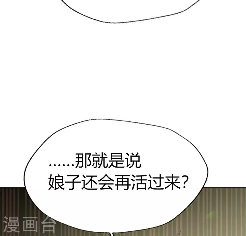 第166话 老苦15