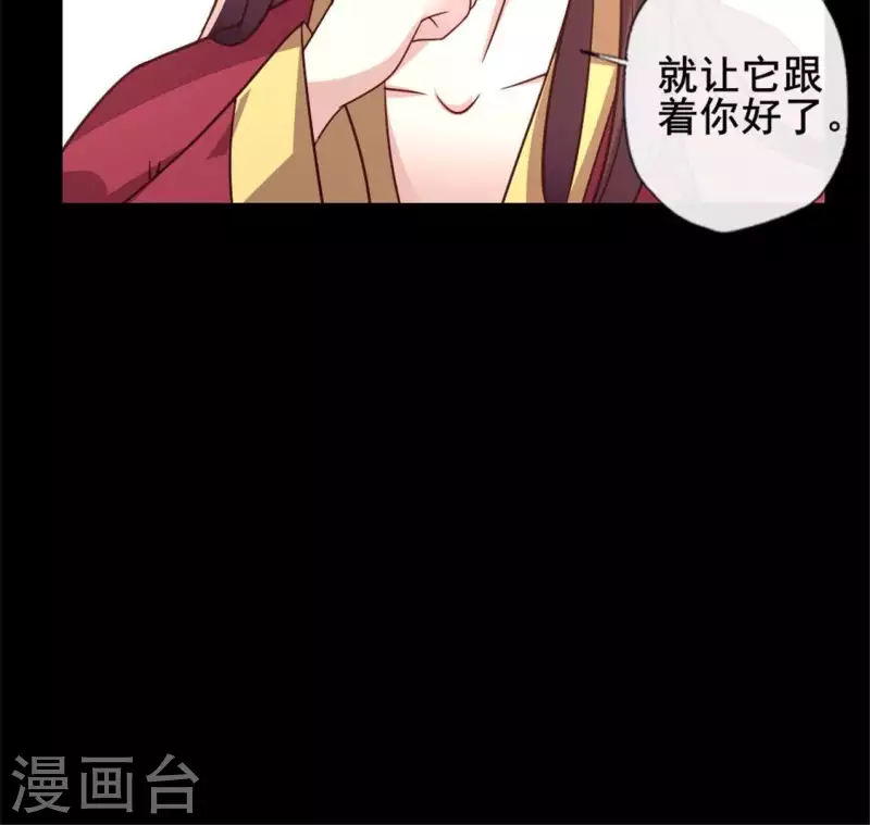 第52话 就让它跟着你好了51