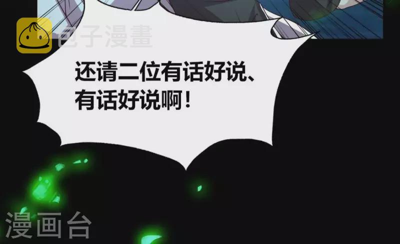 第174话 冥火宗13