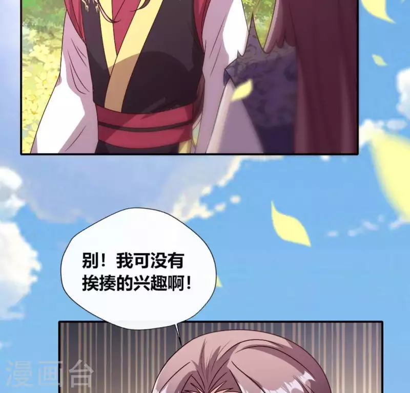 第100话 邀请你们来参加婚礼9