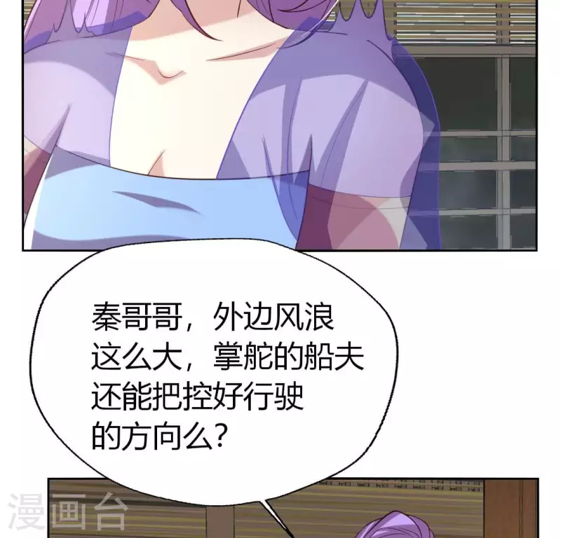 第187话 公主和阿酒19