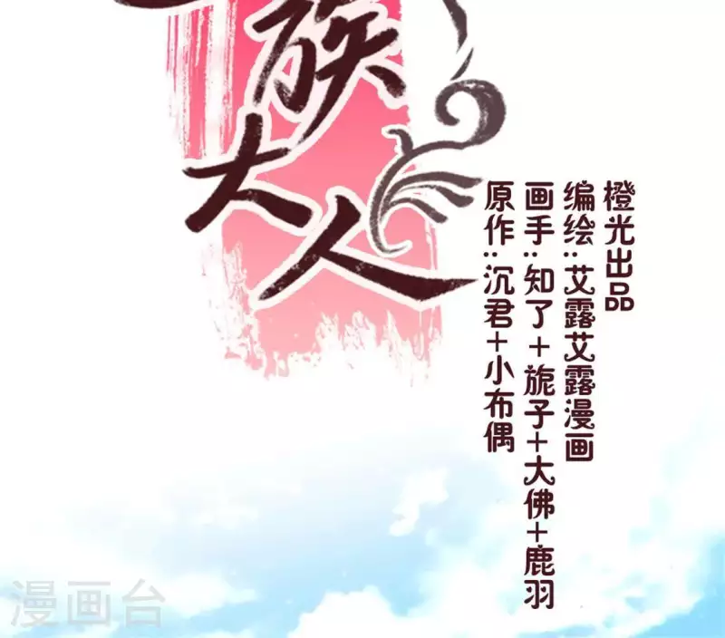 第56话 黎明寨传闻2