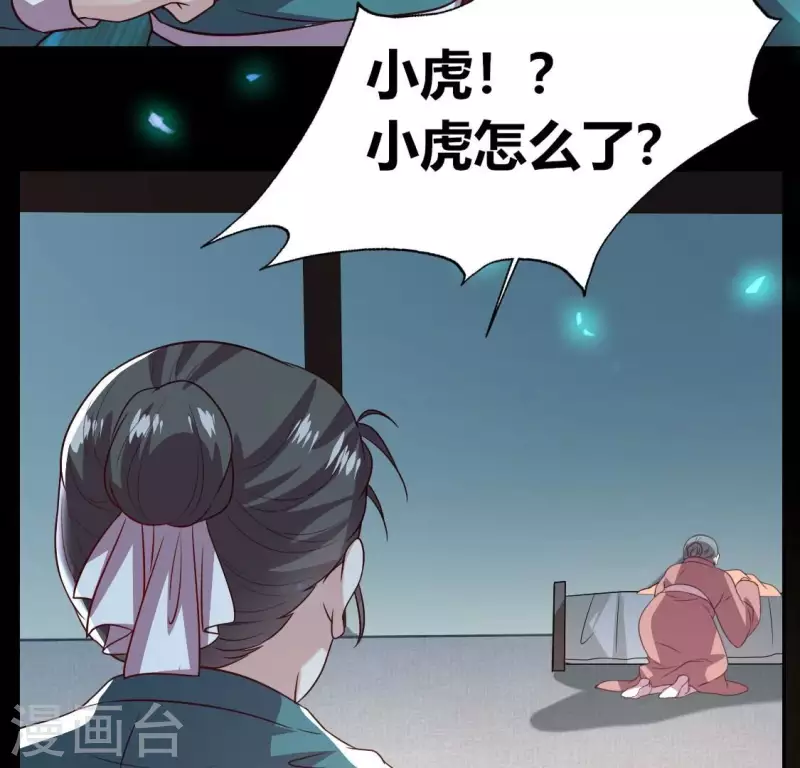 第173话 血蛊5