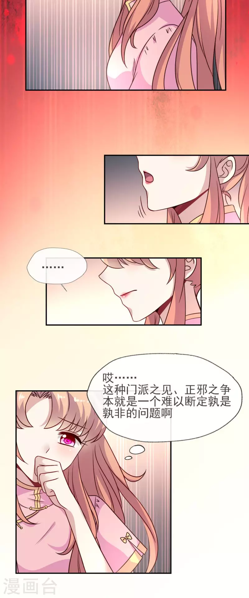 第62话 查收血族大人爱的魔力13
