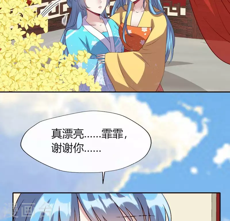 第118话 姐妹情深42