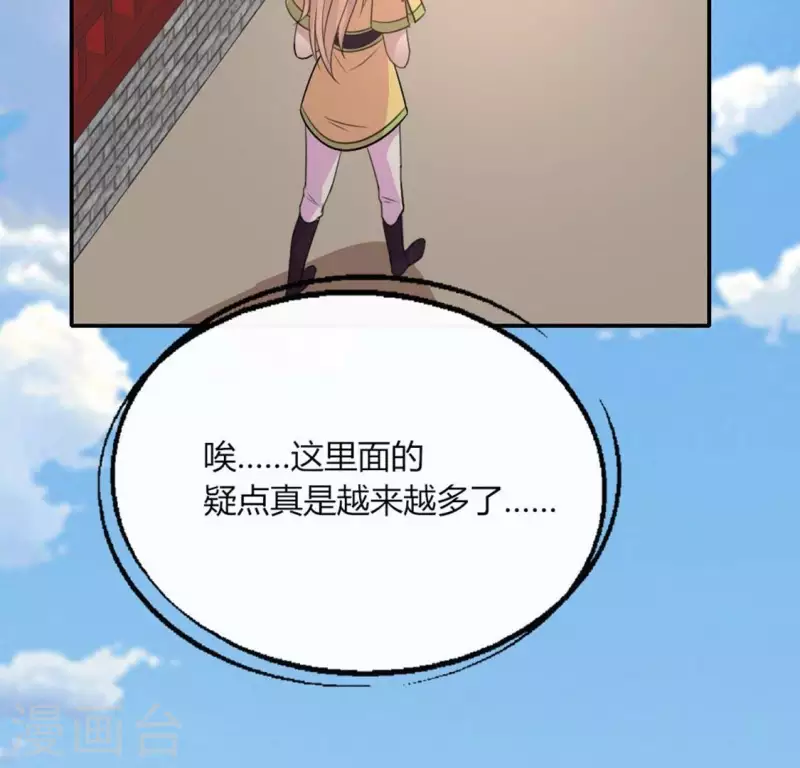 第104话 二小姐在隐瞒真相？51
