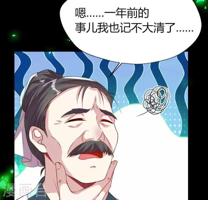 第172话 方家村药丸36