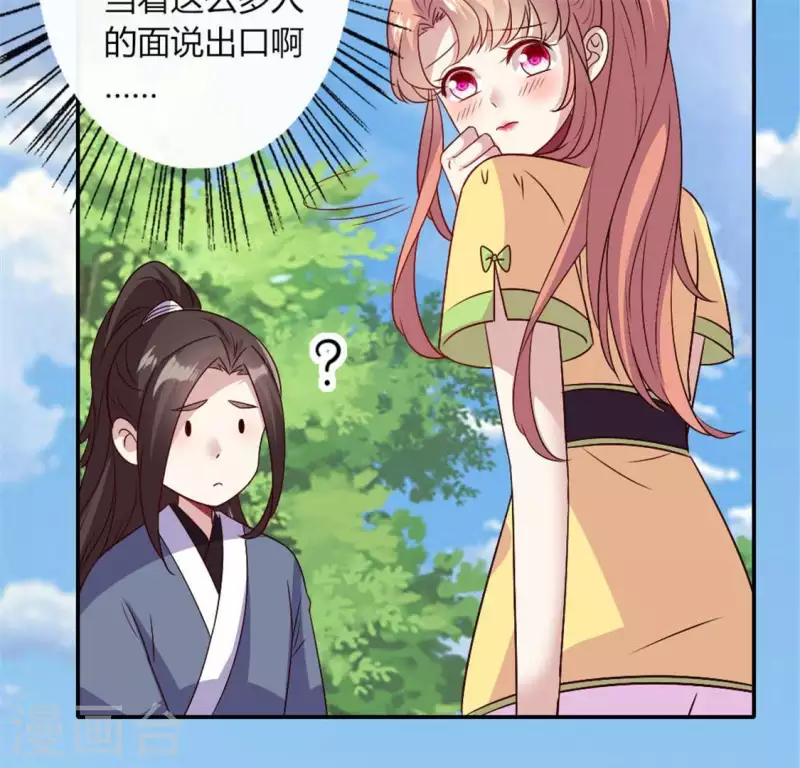 第88话 茶摊小憩35