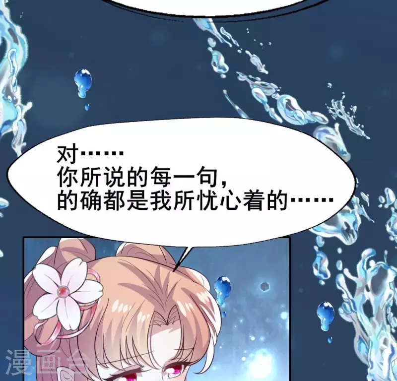 第208话 放下过往 好好爱22