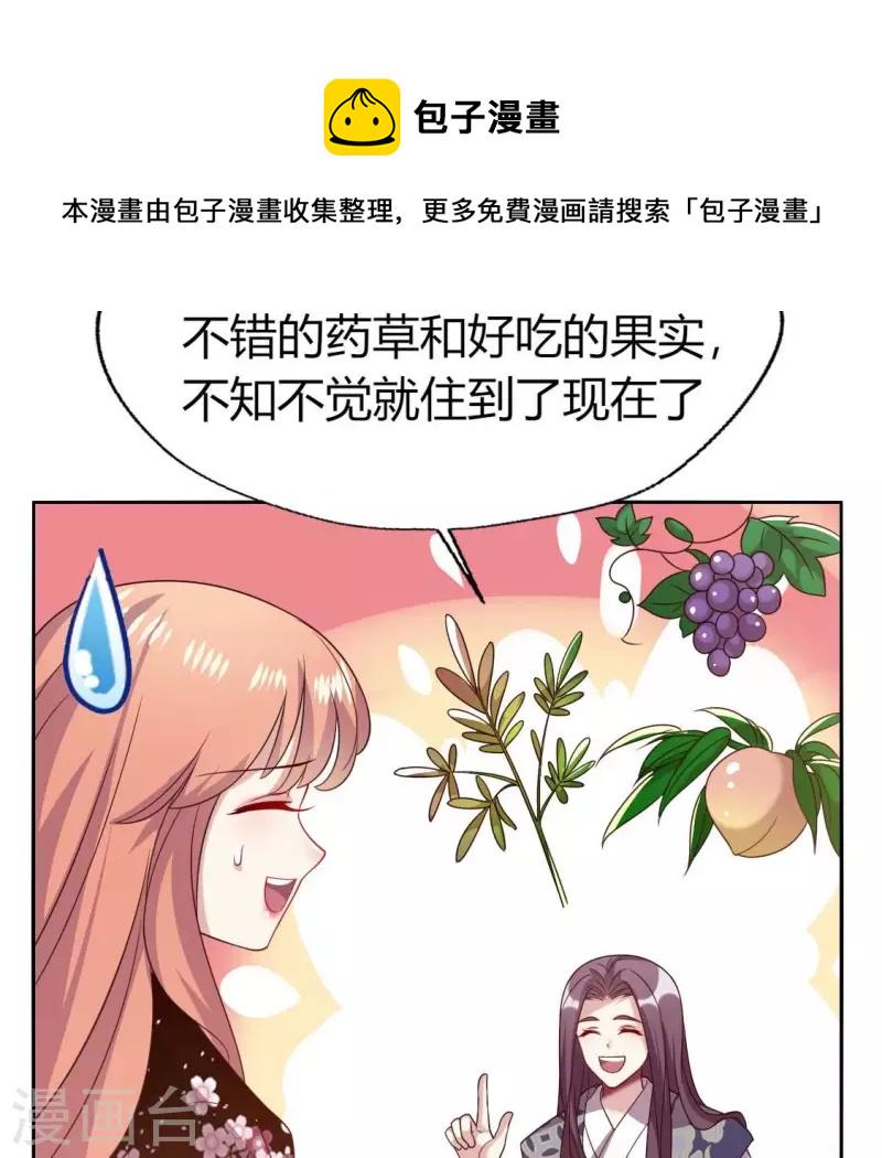 第176话 痛苦记忆要觉醒？37