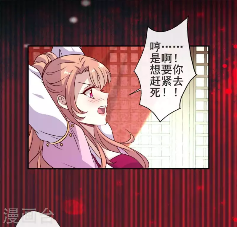 第46话 看来你喜欢被强迫啊17