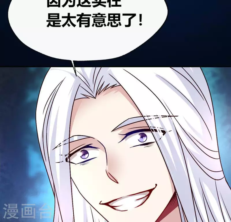 第123话 111 雾影族少主23