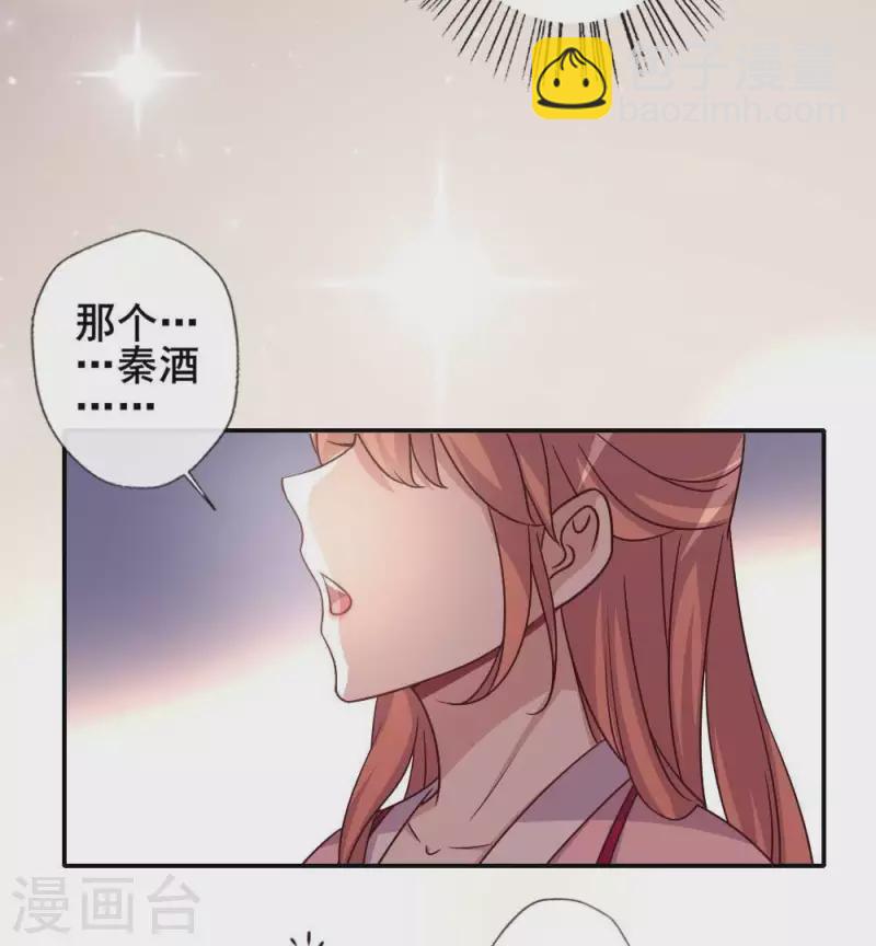 第34话 你们人类身体真脆弱14