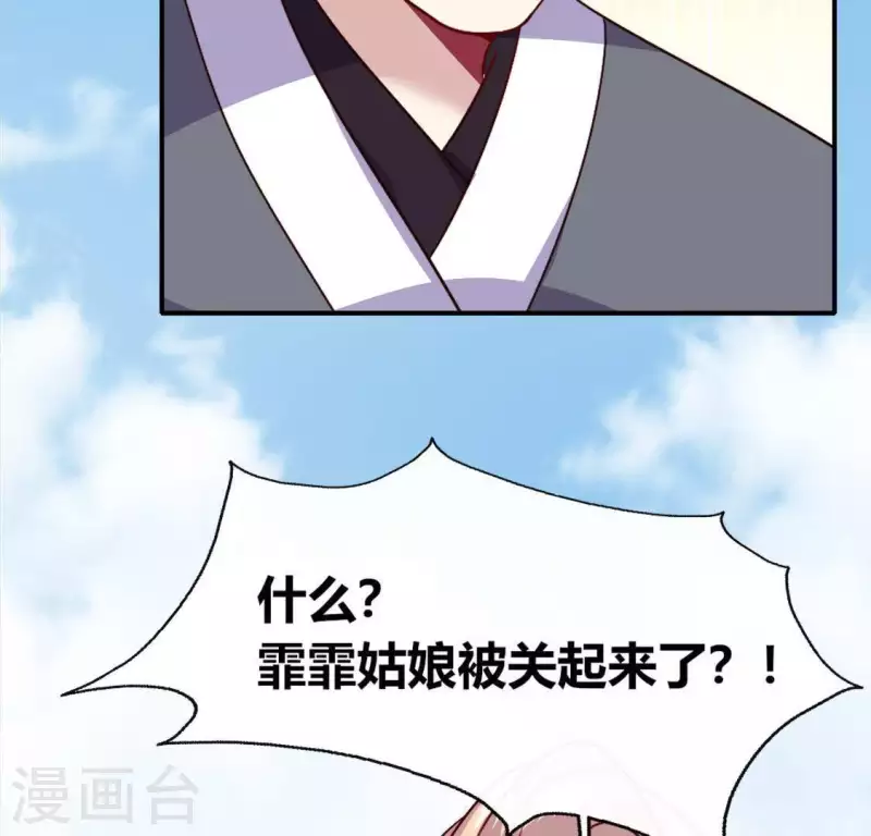 第107话 被轰出柳府60