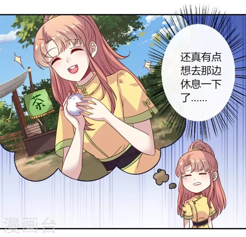第88话 茶摊小憩27