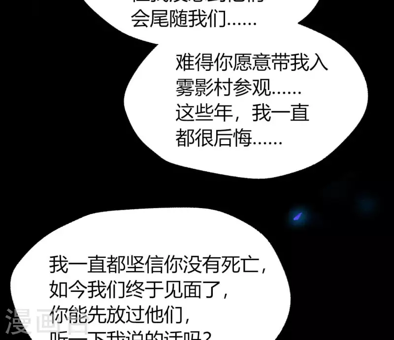 第181话 呵？朋友？21
