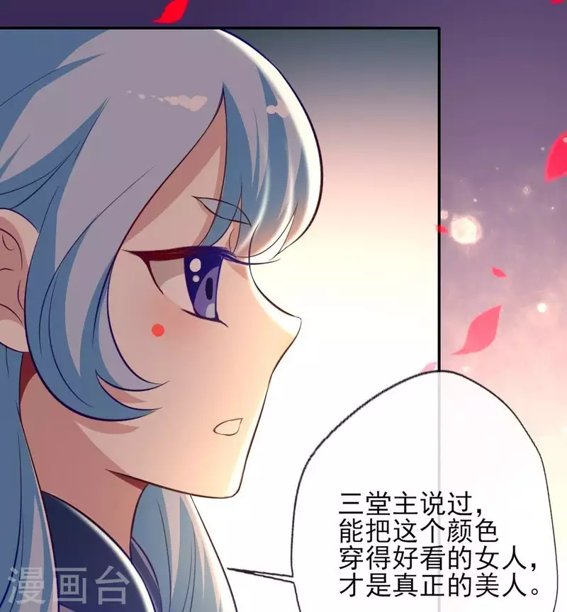 第6话 叫声主人听听42