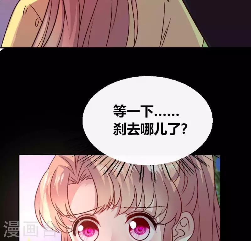 第113话 幻境之主 竟是她57