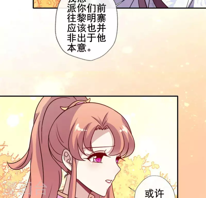 第55话 不坦诚的秦酒 小满！24