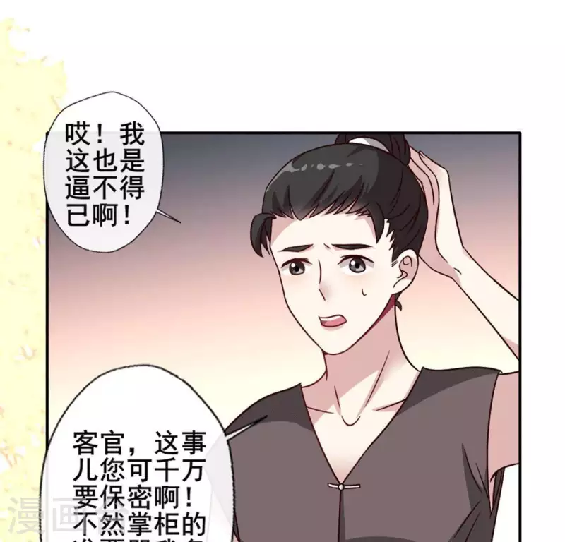 第58话 乞讨者 芒种已至！27
