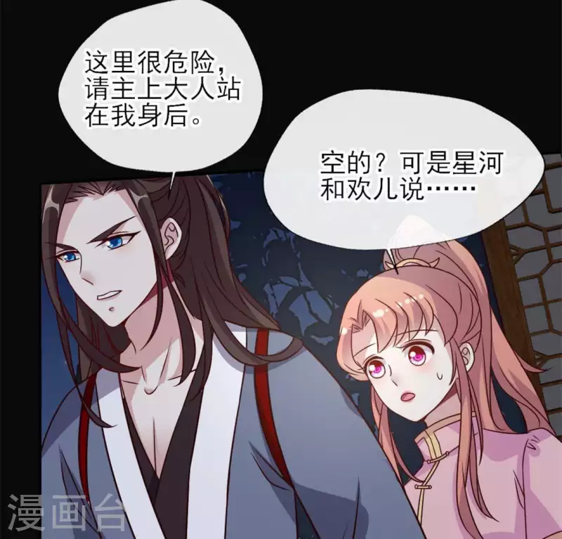 第65话 求求你们，杀了我20