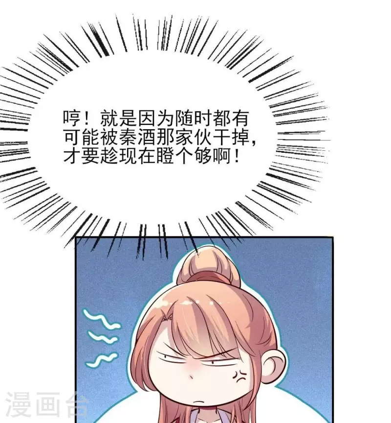 第13话 小姐姐要吃开心果吗18