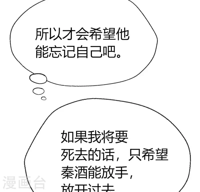 第169话 我宁愿你忘了我34