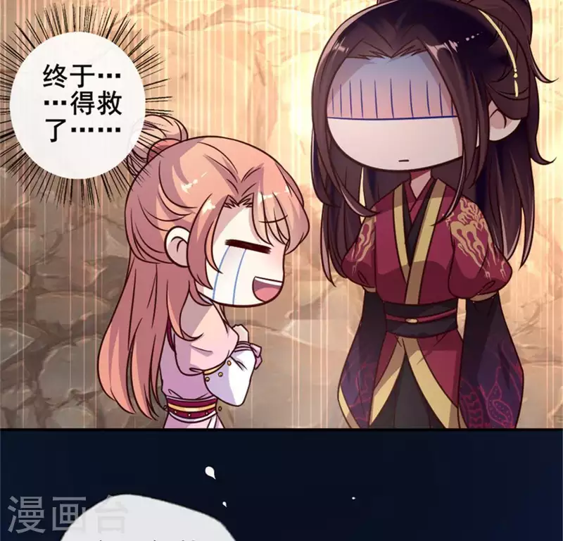 第44话 小野猫，把眼睛闭上29