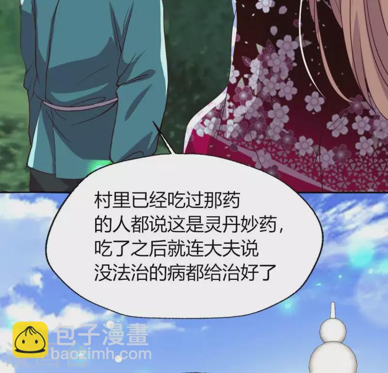 第172话 方家村药丸39
