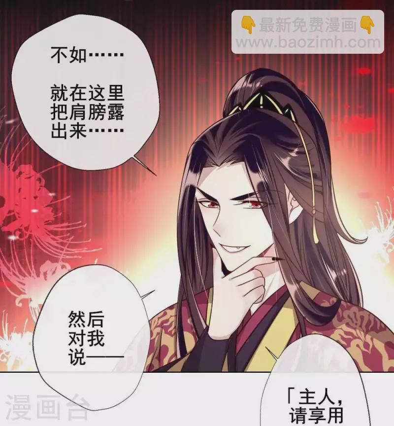 第28话 让人羞耻的命令13