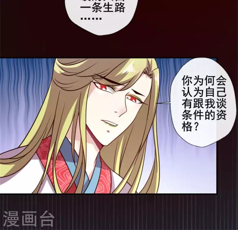 第43话 谁干的？7