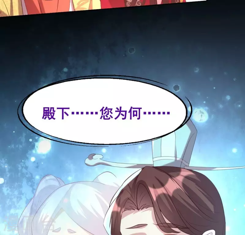 第197话 倾尽一切求而不得14