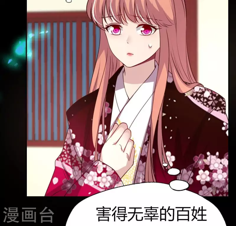 第173话 血蛊18