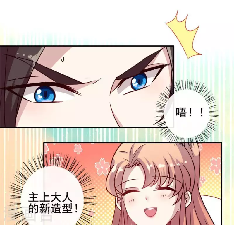 第54话 秦酒叒叒叒吃醋了31
