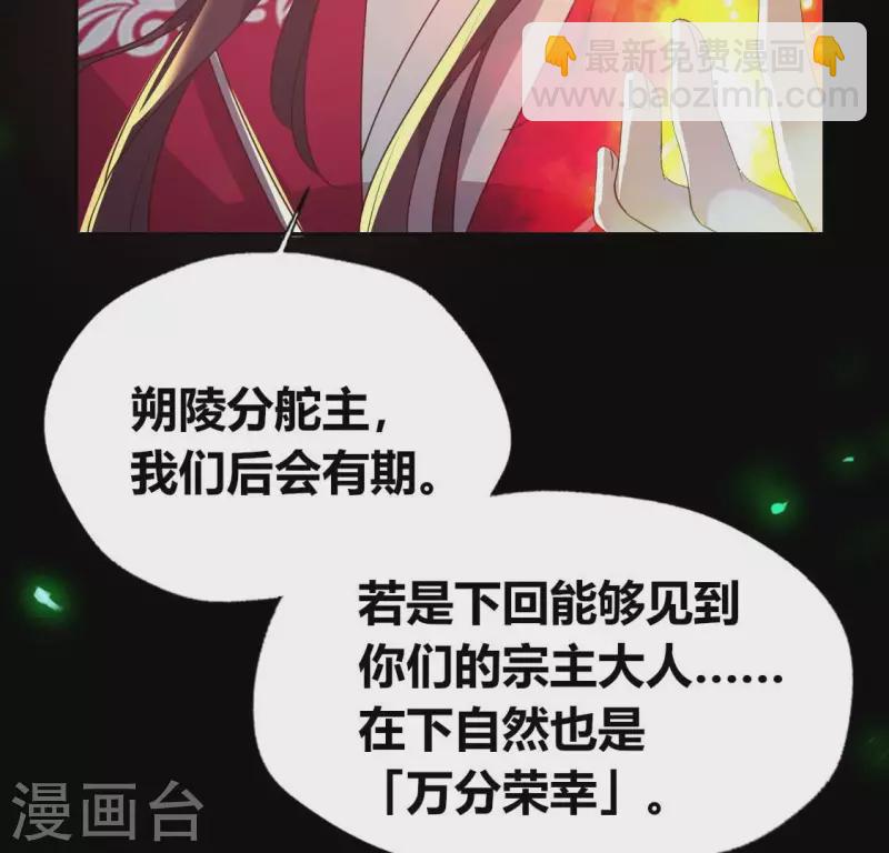 第174话 冥火宗55