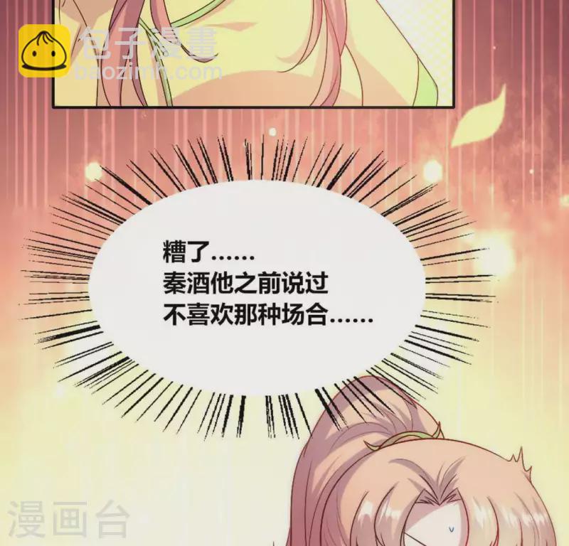 第100话 邀请你们来参加婚礼45